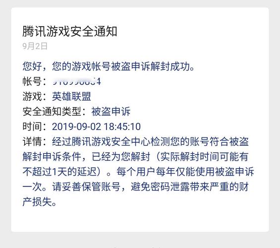 英雄联盟封号查询系统功能解析？(解锁实用查询全攻略)