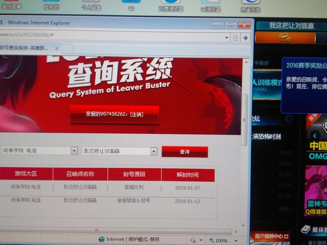英雄联盟封号查询系统功能解析？(解锁实用查询全攻略)