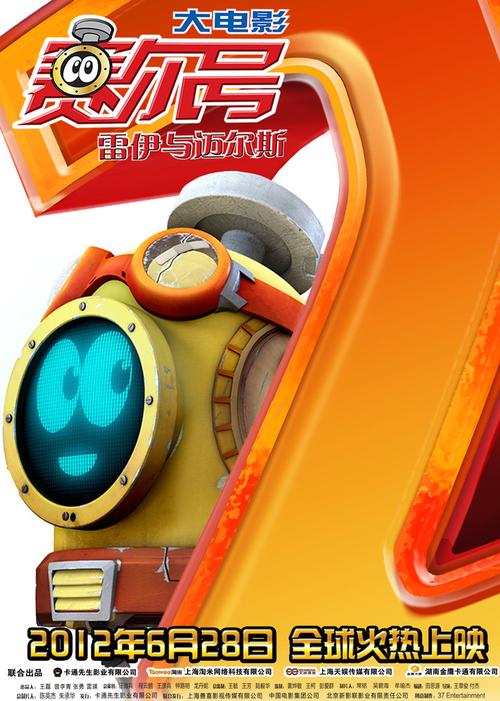 赛尔号2雷伊与迈尔斯剧情揭秘？独家分享完整故事线！