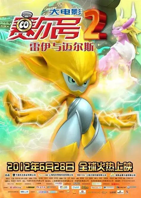 赛尔号2雷伊与迈尔斯剧情揭秘？独家分享完整故事线！