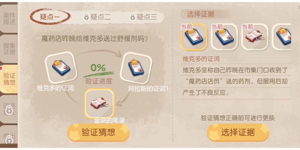 奥比岛暗夜袭击第三章怎么玩？通关技巧与攻略详解