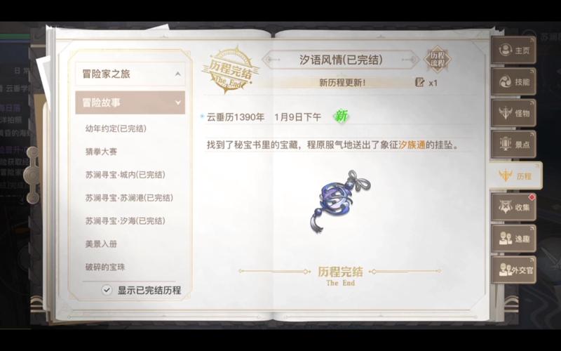 天谕D级冒险家任务奖励好不好？值得做的原因详解