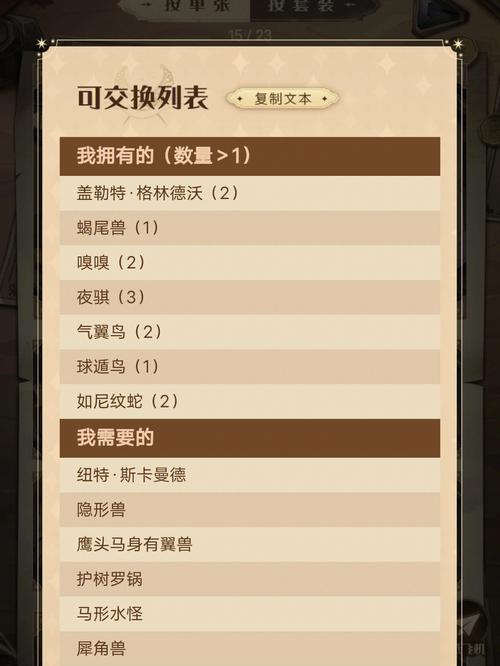 哈利波特设定集兑换码能换啥？不氪金也能拿限定好物！