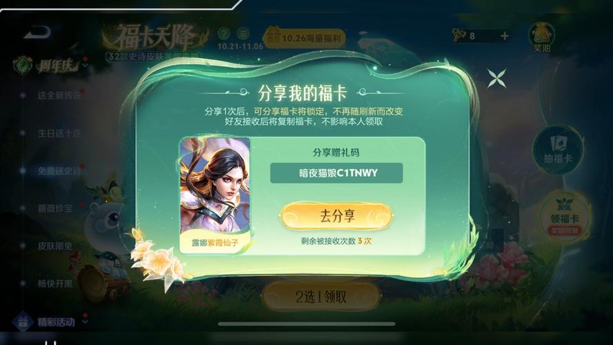 王者荣耀生日礼包领取条件有哪些？避免错过小技巧！