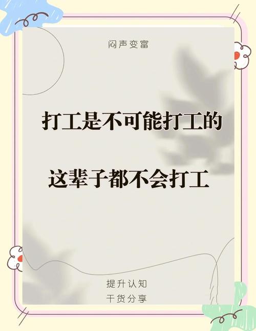 这辈子都不可能打工的热门搜索：年轻人都在看赚钱指南