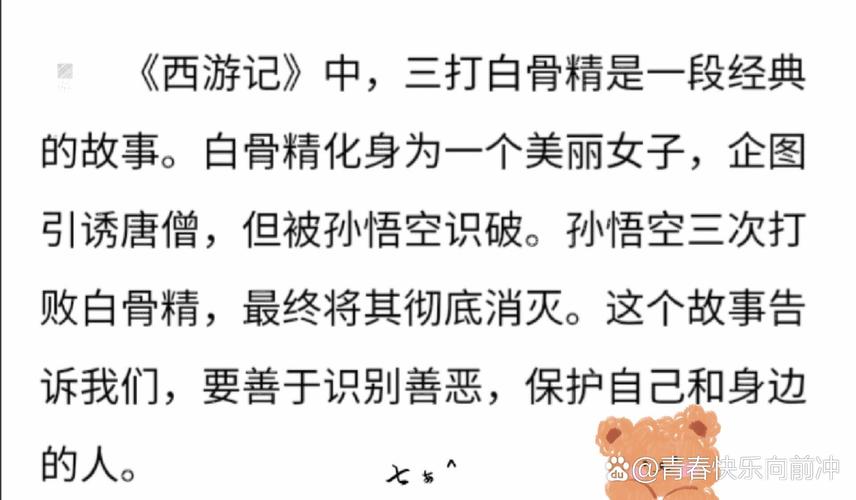三打白骨精剧情介绍是什么？经典情节全解析一秒看懂！