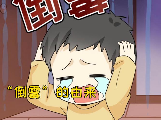 倒霉来源竟是这东西？1篇文章说清民间忌讳由来