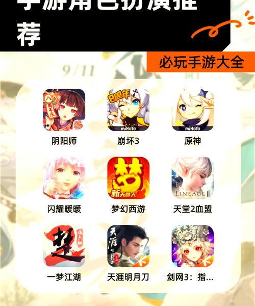 求好玩的角色扮演游戏哪家强？最新口碑榜单详细解析！