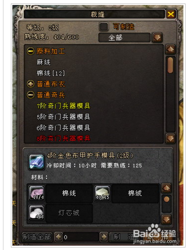 大唐无双2生活技能入门指南详解新人快速掌握！