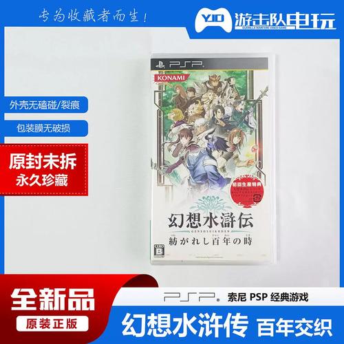 幻想水浒传 百年交织角色哪家强？角色培养实用技巧