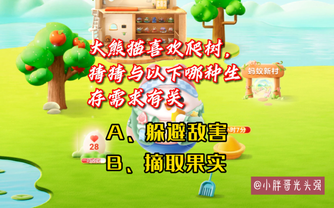 欲穷千里目蚂蚁庄园有什么用？(蚂蚁庄园经验值提升)