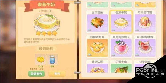 摩尔庄园牛奶怎么获得最划算？对比多种获取途径！