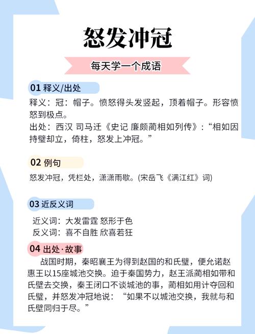 怒发冲冠来自谁的故事？(岳飞传奇揭秘他的忠义人生)