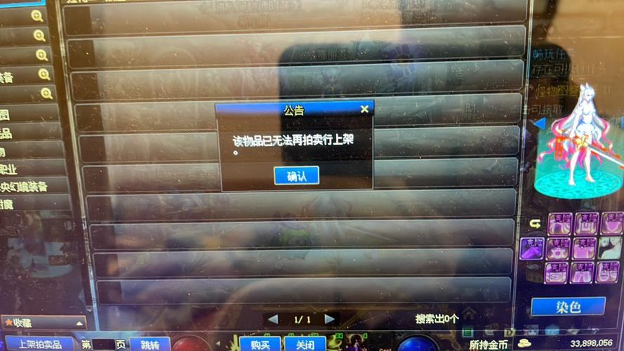 dnf拍卖行不能上架是bug吗？临时应对方法详细解说！