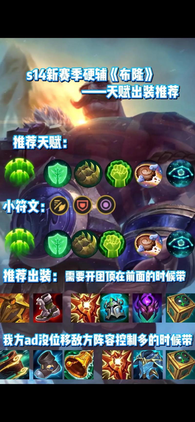 英雄联盟深海泰坦出装对比分析？(哪套方案胜率更高详细说！)