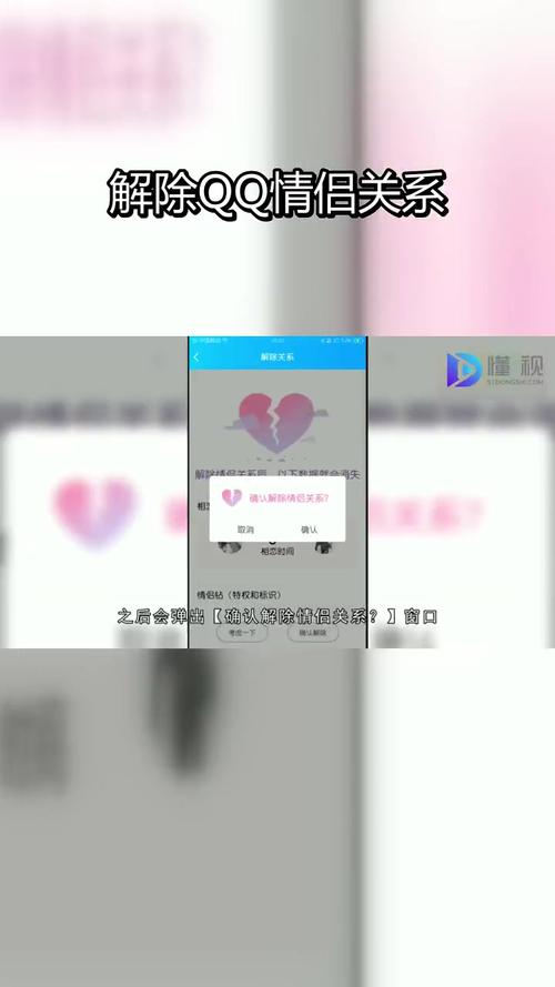 怎么解除QQ情侣空间最全攻略(常见问题解决方法)