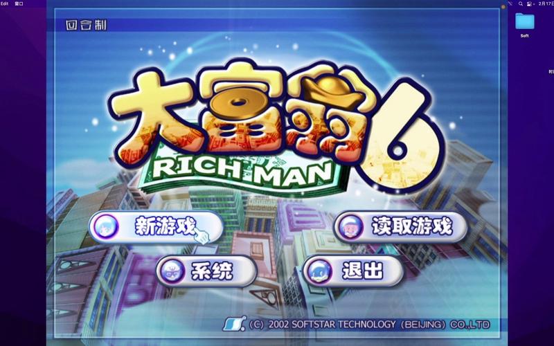 大富翁6简体中文版好玩吗？新手指南5招轻松上手！