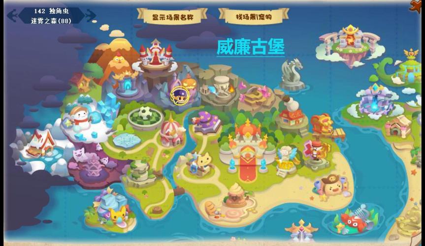 洛克王国威廉古堡在哪？最新位置精准导航轻松抵达！