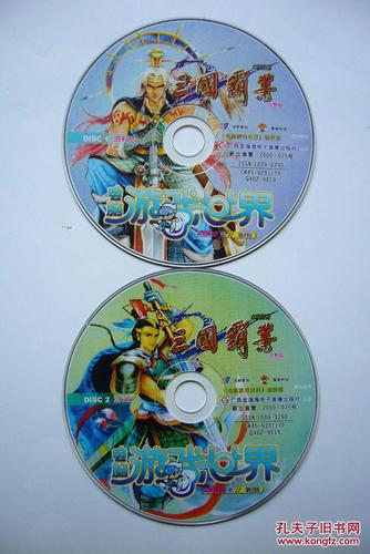 三国霸业2免cd版与完整版区别?补丁使用优缺点实测
