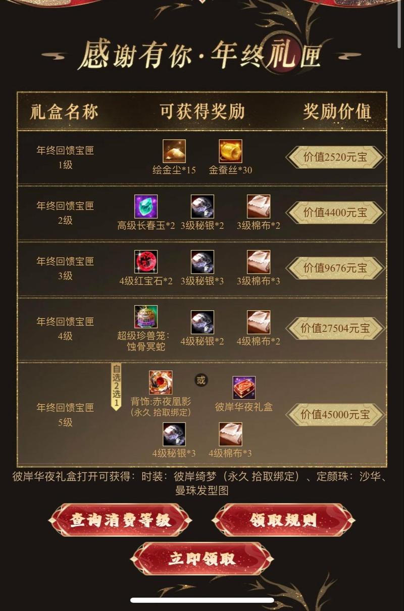 天龙八部移动版大礼包怎么领？新手必看获取教程！