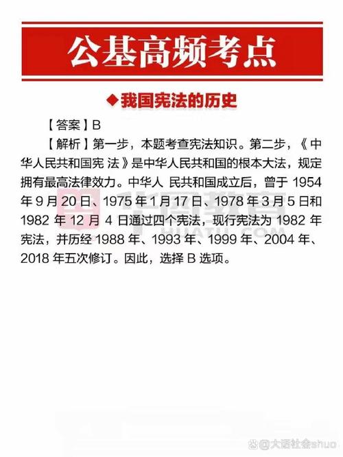 宪法是哪一年制定的?揭秘关键年份背后的历史真相!