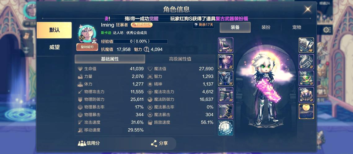 dnf装备强化模拟器哪里好？热门工具对比效果实测！