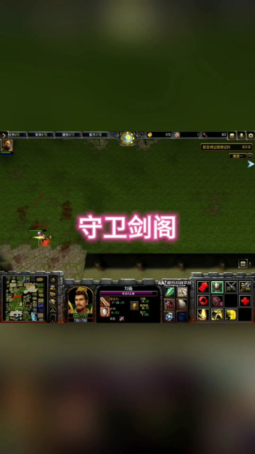 守卫剑阁2.6神器版卡关怎么办？实用解决方案一学就会！
