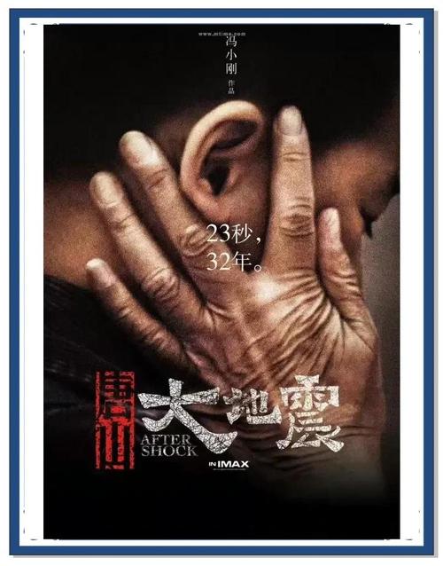 想找唐山大地震上映时间？老版新版版本区别看这里