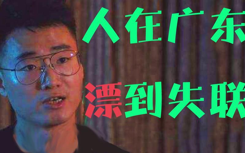 人在广东已经嫖到失联当事人经历(独家分享防坑攻略)