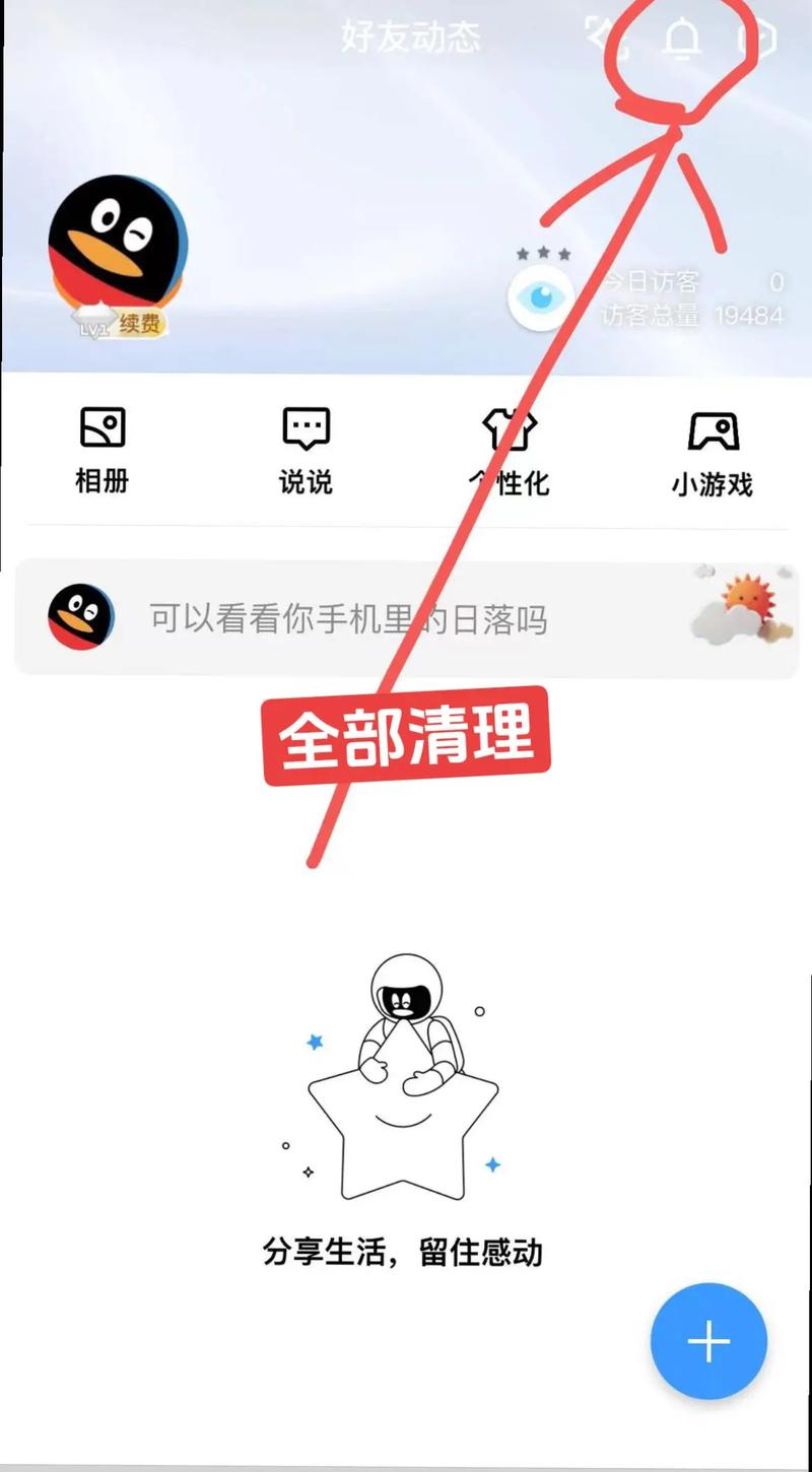 空间说说怎么全部删除效果好？实战经验快速上手！