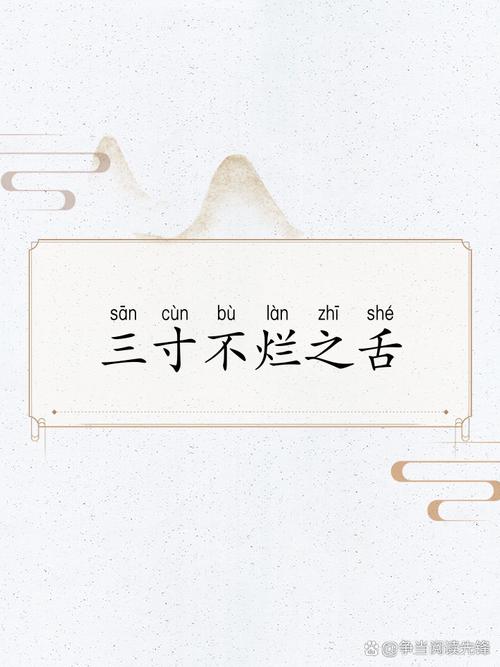 三寸不烂之舌指的是谁？轻松搞懂这位古代名人身份！
