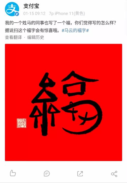马云写的福字又来了咋保存？两种方法防褪色超实用