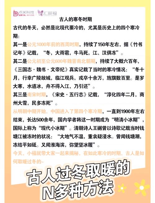 古代人如何保暖？揭秘古代没有暖气时过冬的实用妙招全集！