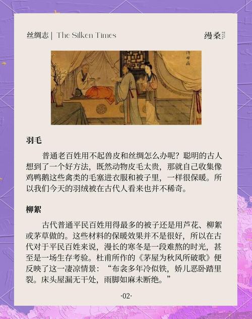 古代人如何保暖？揭秘古代没有暖气时过冬的实用妙招全集！