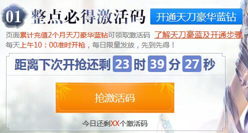 真假天涯明月刀激活码怎么分辨？4招教你防骗技巧