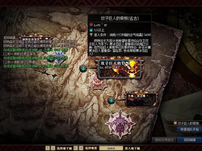 dnf巨龙副本掉落物品指南？获取方法全解析搞定！