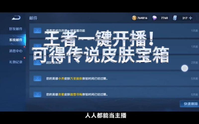 王者荣耀一键开播功能卡顿怎么办？解决方法迅速搞定！