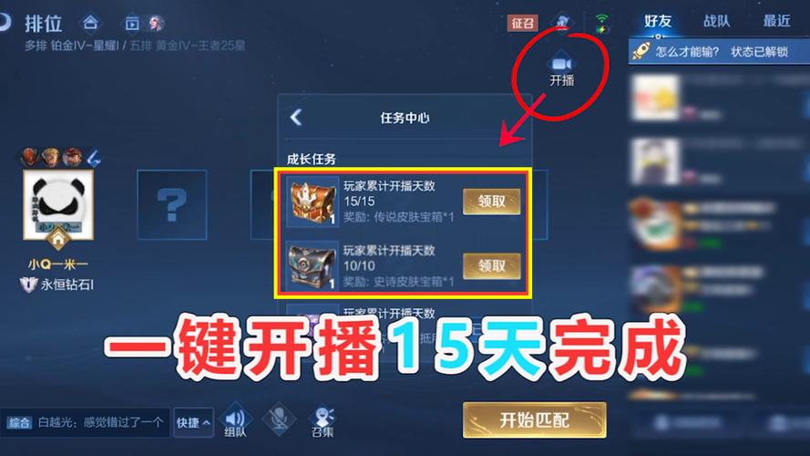 王者荣耀一键开播功能卡顿怎么办？解决方法迅速搞定！