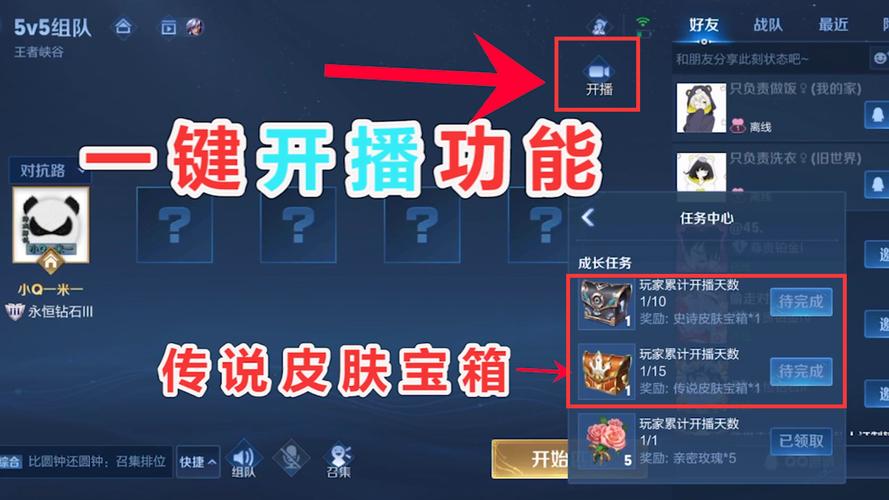 王者荣耀一键开播功能卡顿怎么办？解决方法迅速搞定！