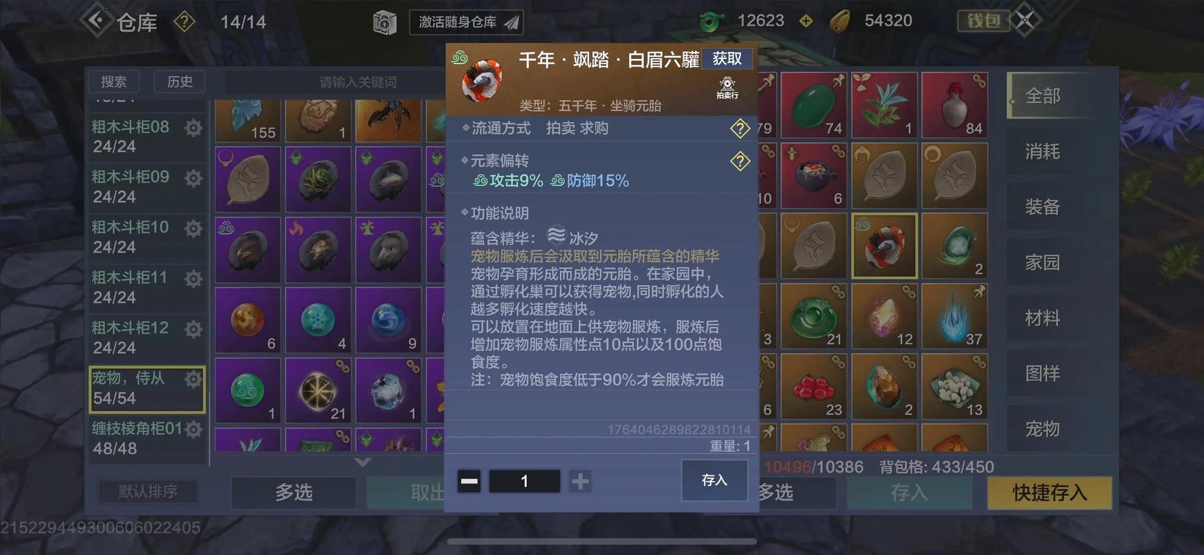 妄想山海孵蛋没有进度不懂咋办？实用技巧一看就会！