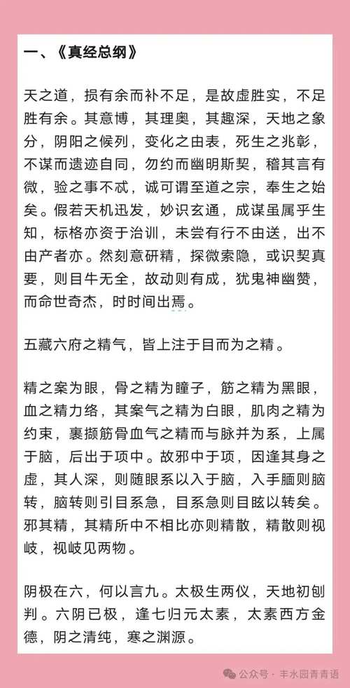 九阴真经锦衣卫经脉效果如何？实战测试优缺点分析！