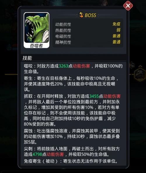 跨越星弧吞噬者怎么打？(新手必备打法详细教程)