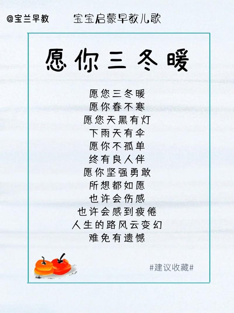 愿你三冬暖愿你春不寒是谁唱的？(了解歌手背后的感人故事)