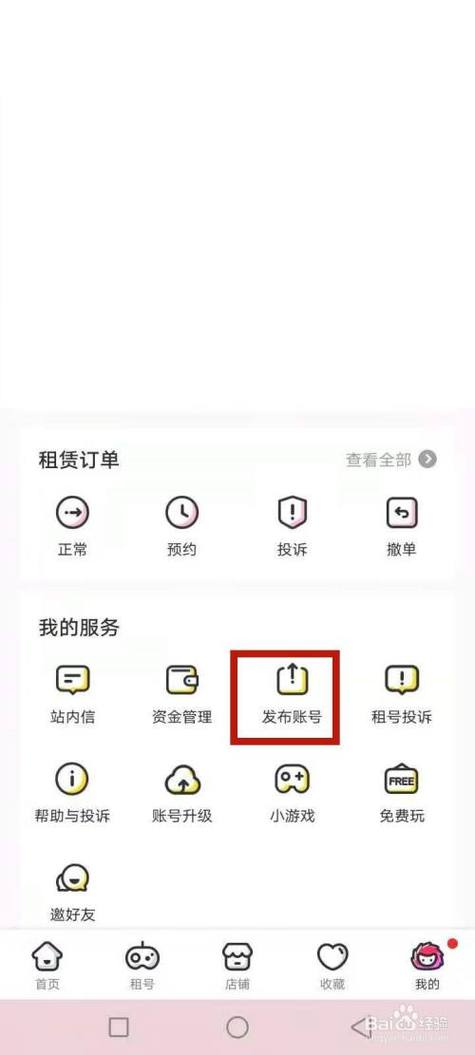 如何把自己的号租出去选平台？（安全渠道排名推荐！）