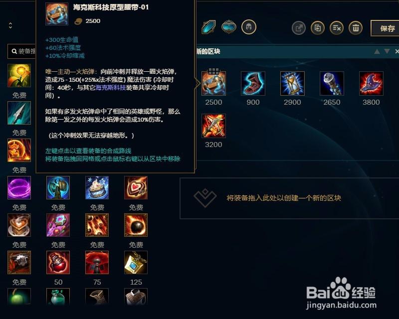 冰霜女巫出装哪个好？老玩家推荐三套实用方案！