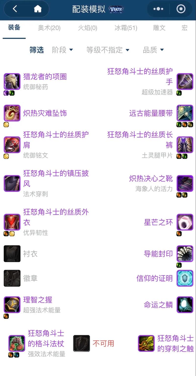 冰霜女巫出装哪个好？老玩家推荐三套实用方案！
