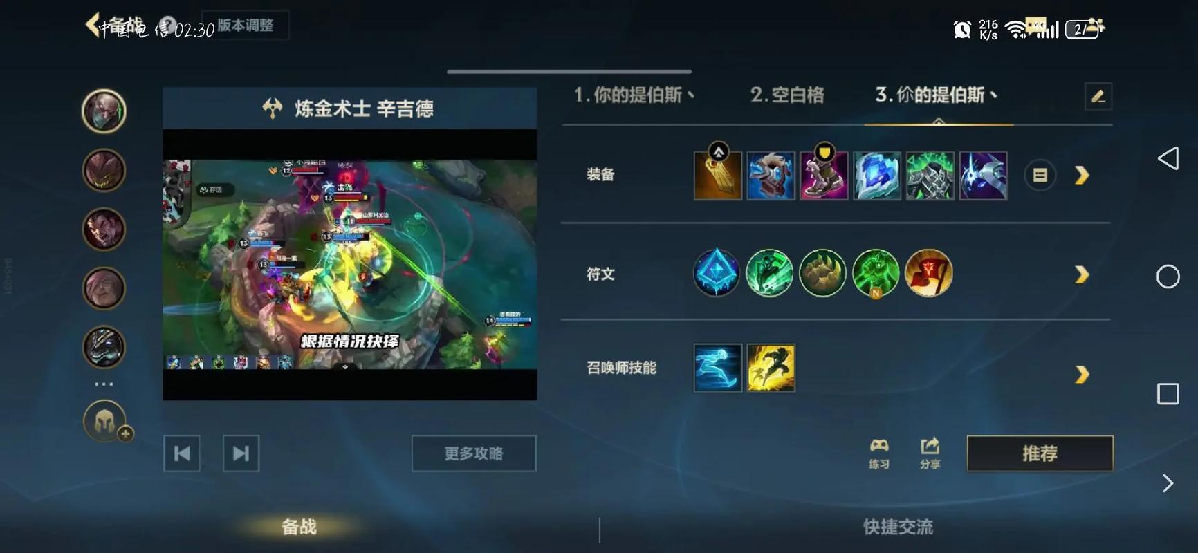 英雄联盟炼金术士出装上单怎么出？暴力流装备轻松碾压！