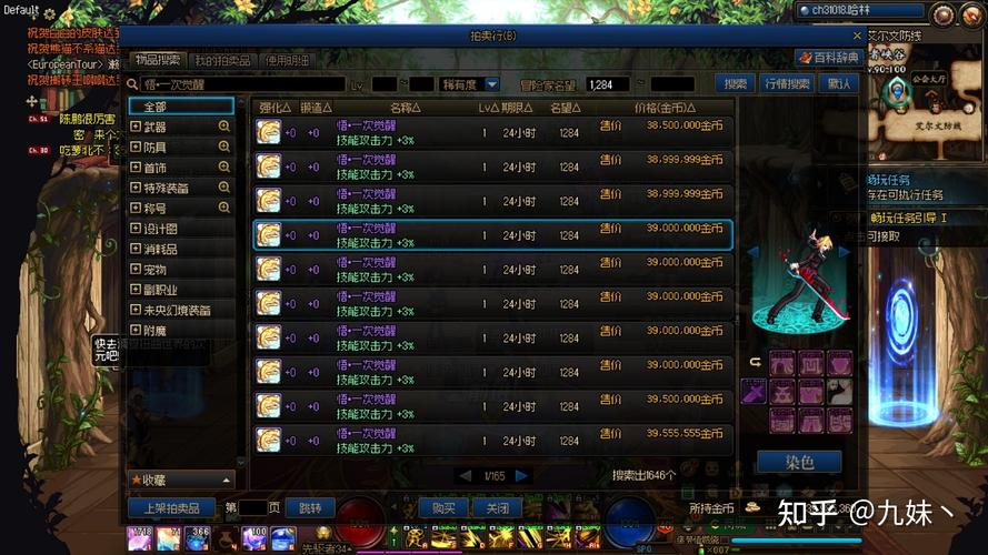 dnf自由转职福利领不停 这3个奖励记得要拿全
