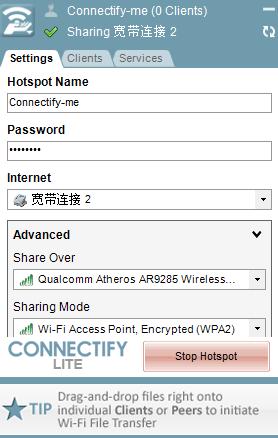 connetify效果怎么样？实测分享三大实用优点分析！