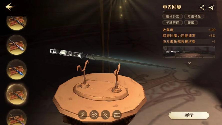 哈利波特魔杖觉醒升级攻略(材料获取+强化技巧详解)